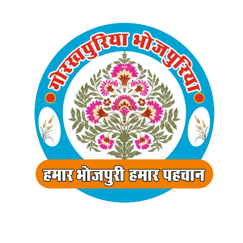 Logo for Gorakhpuriya Bhojpuria