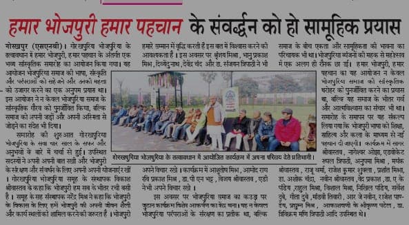 फगुआ पे जुटान 15
