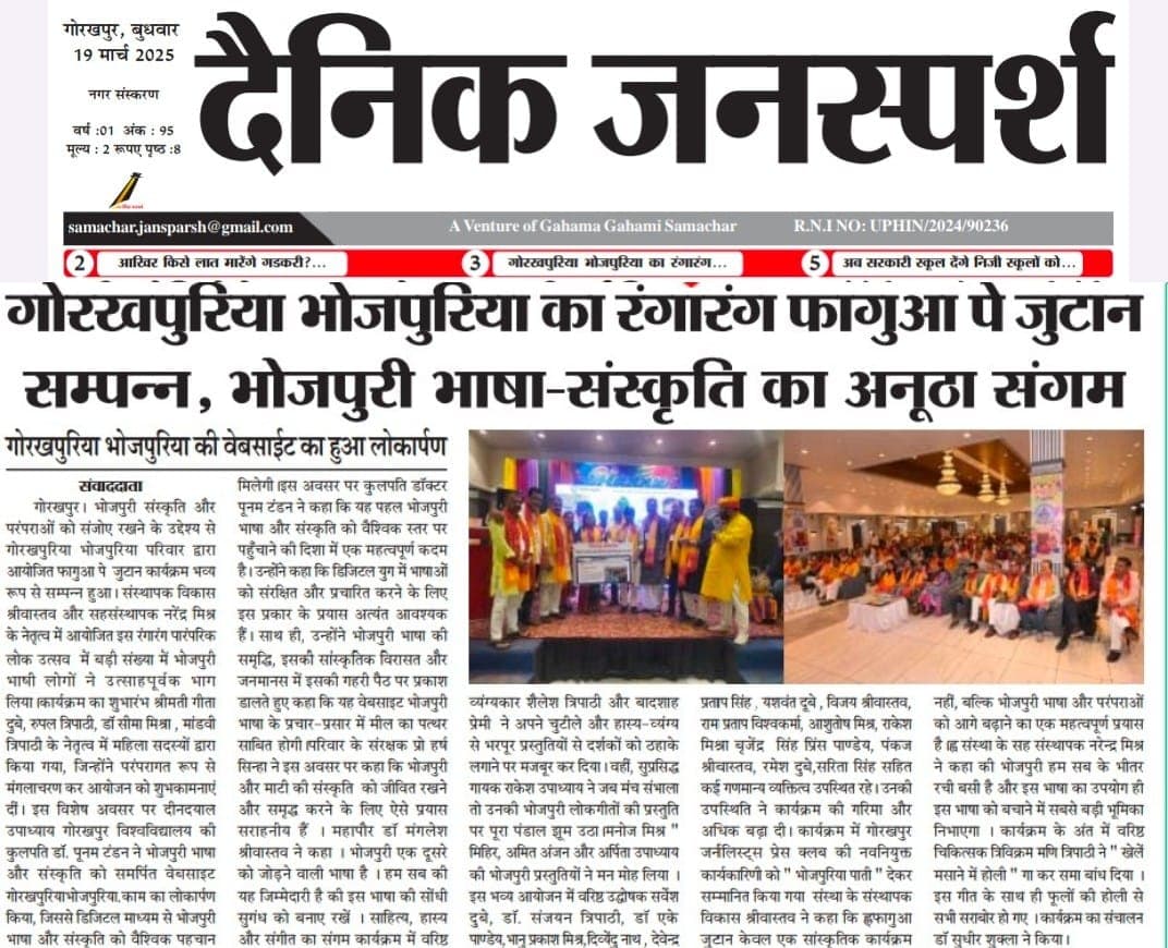फगुआ पे जुटान 14