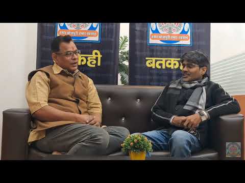 undefined – GORAKHPURIYA BHOJPURIA BATKAHI || Ep.09 || BHOJPURI KE SANRAKSHAN AVUM SAMVARDHAN PR BATKAHI ||