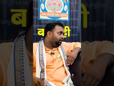 undefined – सोशल मीडिया के सही इस्तेमाल #trending #bhojpuri #ytshorts #shorts #india #gorakhpuriyabhojpuria