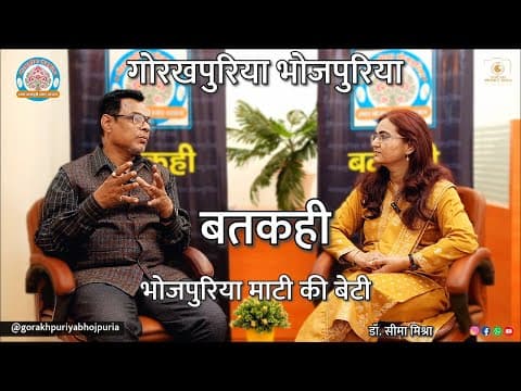 undefined – भोजपुरिया माटी की बेटी ||Ep. 69||BATKAHI|| GORAKHPURIYA BHOJPURIA