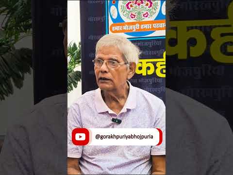 undefined – पुरान गोरखपुर के 3 लोकप्रिय चीज़े||जुगानी काका #trending #shorts #ytshorts #bhojpuri #viralvideo #yt
