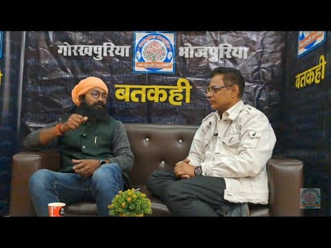 undefined – Gorakhpuriya Bhojpuria Batkahi Ep.05. SAMAJ AUR AAPAN SAMAJIK DAITVA. AZAD PANDEY.