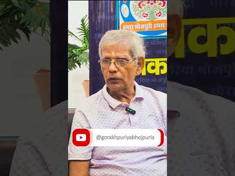 undefined – हमरे जुगानी काका - भोजपुरी के क्रमिक विकास #trending #india #ytshorts #shorts #bhojpuri